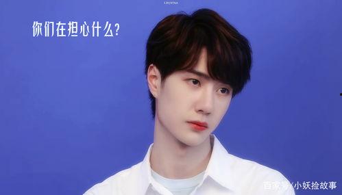 娱乐吃瓜说王一博,娱乐吃瓜界的焦点人物  第3张